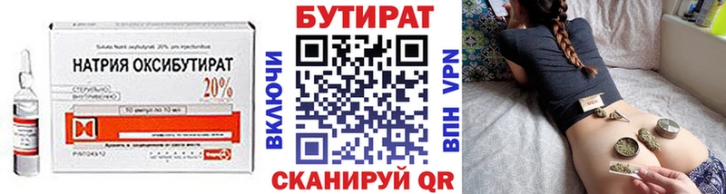 БУТИРАТ вода  наркотики  Кохма 