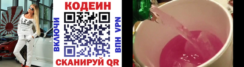 Кодеиновый сироп Lean Purple Drank Кохма