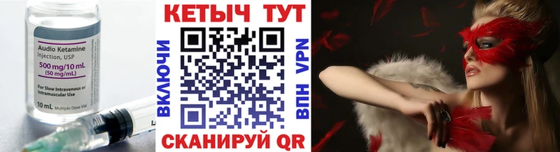 КЕТАМИН VHQ  Кохма 
